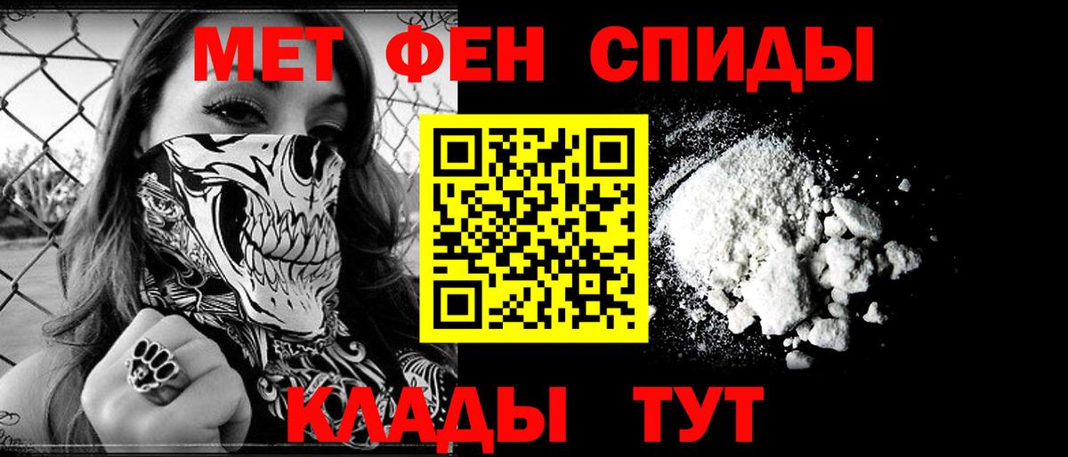 АМФЕТАМИН Розовый Грязи