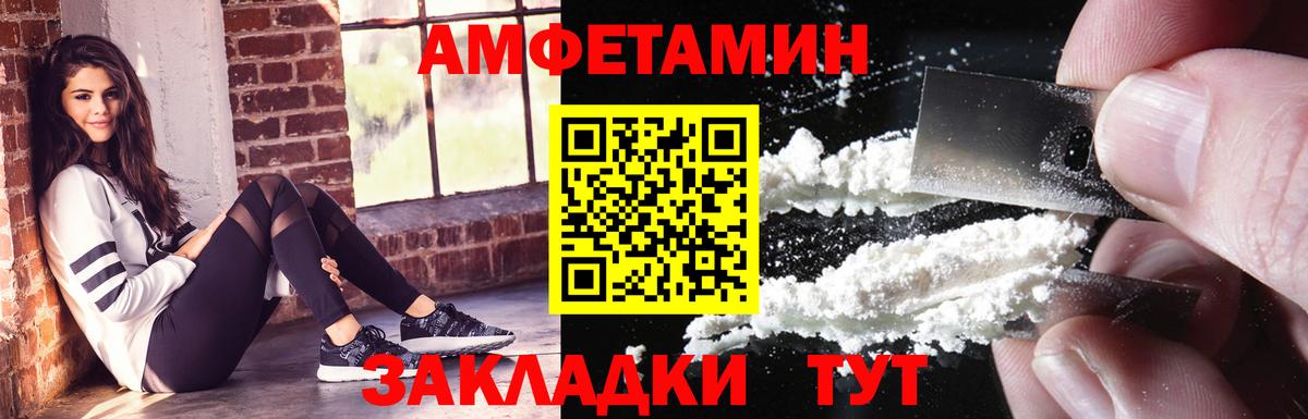 Amphetamine  Вход с VPN  АМФ  Амфетамин 97%  Грязи 