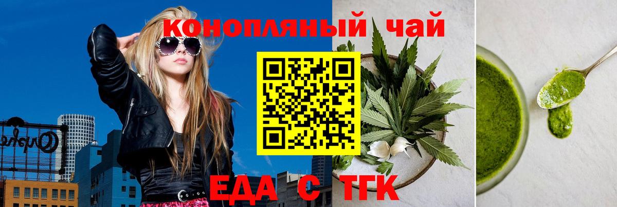 Грязи  Canna-Cookies конопля  Вход с VPN 