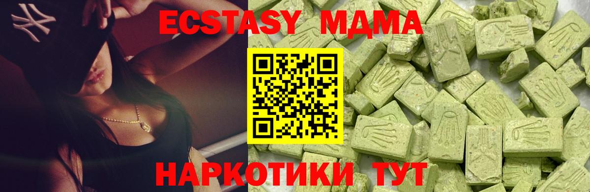 Ecstasy круглые  Экстази Cube  Экстази  Вход с VPN  Грязи 