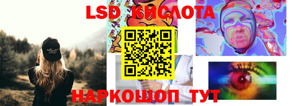 Лсд 25 экстази кислота  Лсд 25 экстази  Вход с VPN  Грязи  LSD-25 экстази кислота 