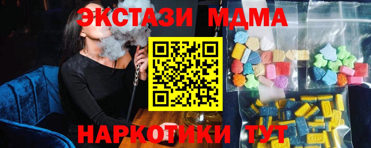 МДМА VHQ  Вход с VPN  МДМА  MDMA crystal  Грязи 
