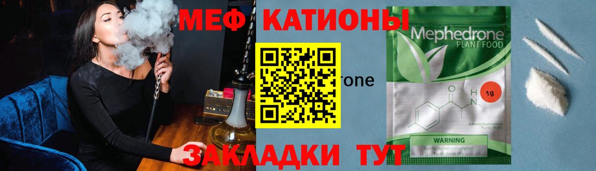 МЕФ мяу мяу  Меф  Грязи  Мефедрон мука  Вход с VPN 
