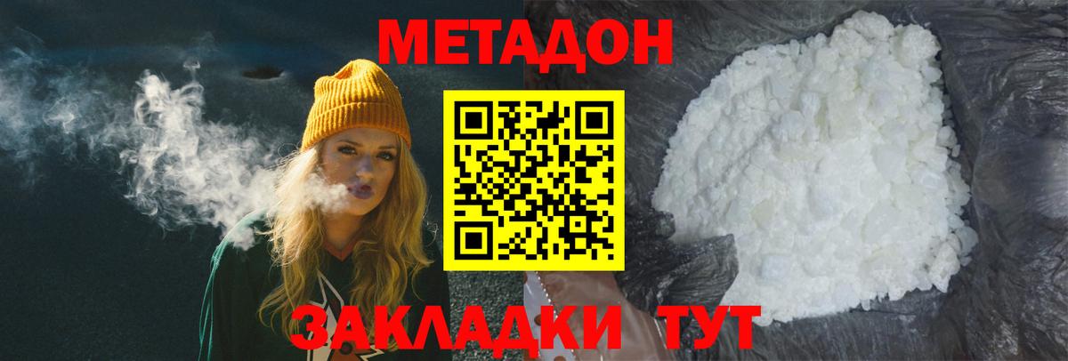 МЕГА как зайти  МЕТАДОН мёд  Вход с VPN  Метадон кристалл  Грязи 