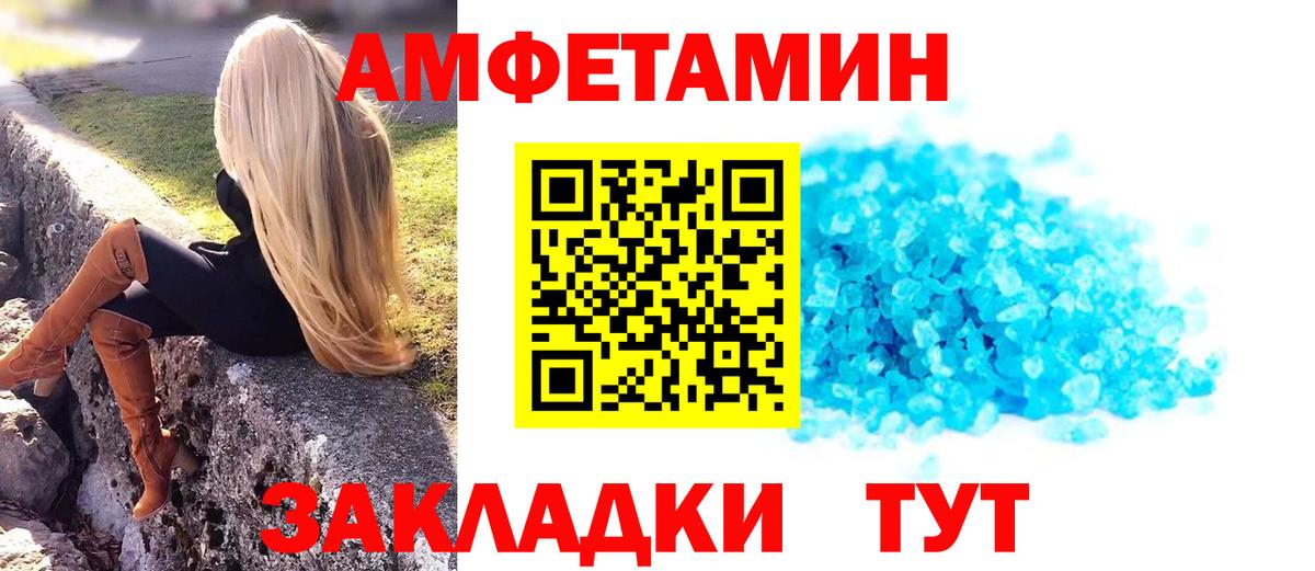 МЕТАМФЕТАМИН Methamphetamine  Вход с VPN  Грязи  МЕТАМФЕТАМИН Methamphetamine 