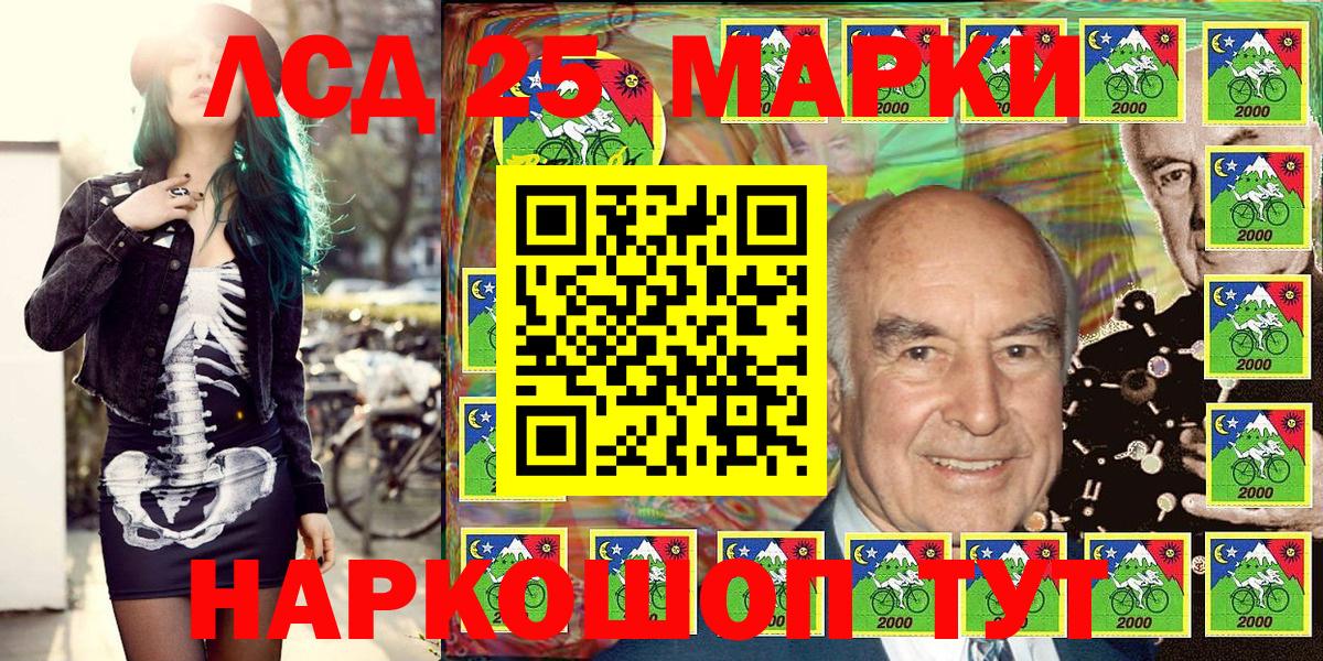 Марки 25I-NBOMe 1,5мг Грязи