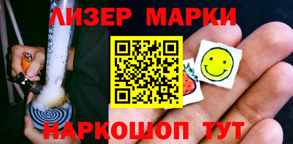 Наркотические марки  Марки NBOMe 1500мкг  Грязи  Вход с VPN  Марки NBOMe 1500мкг 
