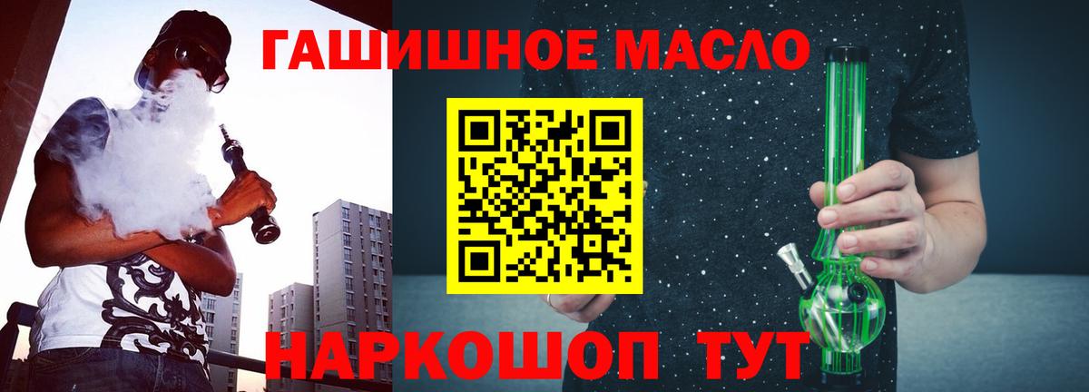 ТГК THC oil  ТГК концентрат  Вход с VPN  где купить   Грязи 