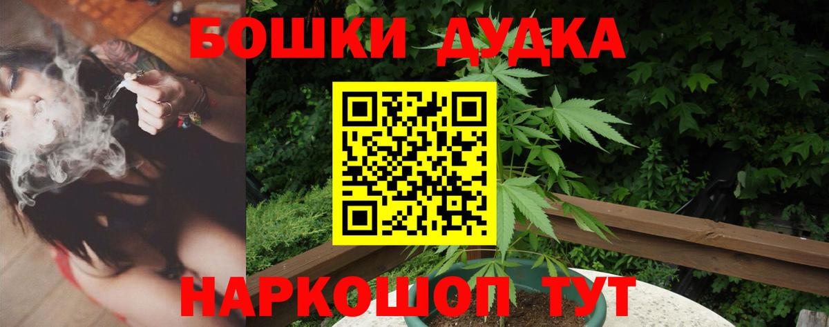 Бошки Шишки White Widow Грязи